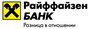 Райффайзенбанк